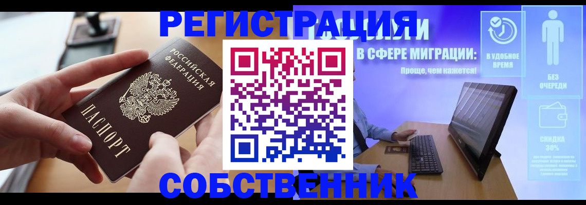 регистрация в Усолье-Сибирском