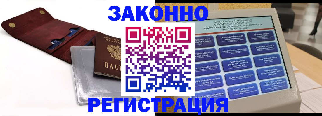 прописка для кредита в Усолье-Сибирском