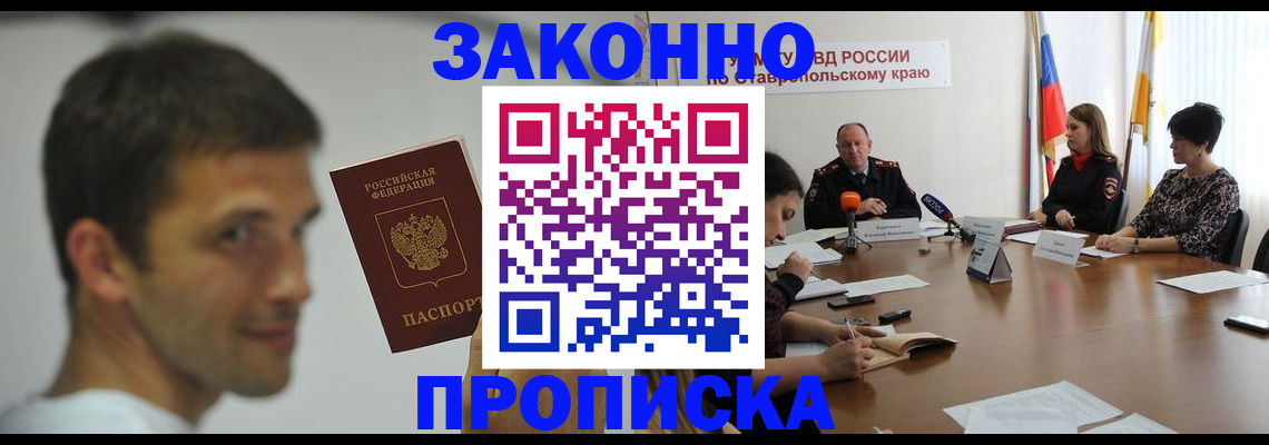 временная регистрация в Усолье-Сибирском