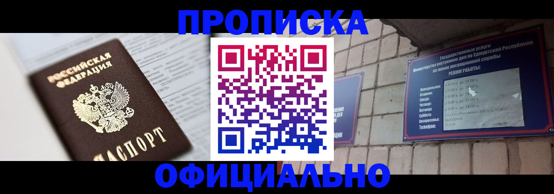 временная регистрация для школы в Усолье-Сибирском