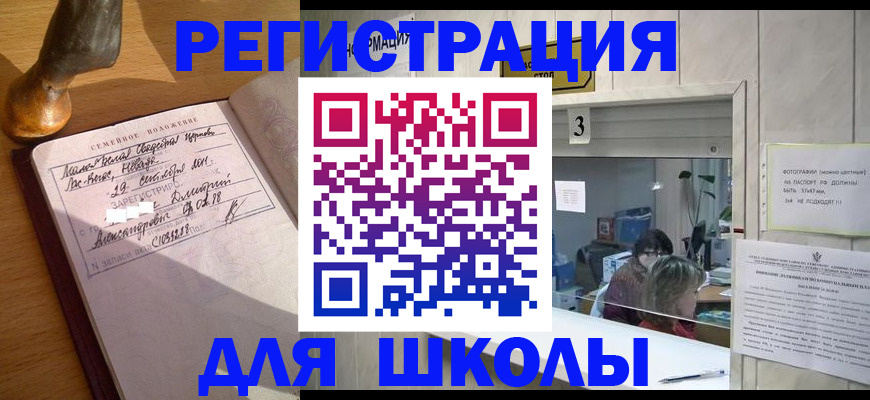 временная регистрация в Усолье-Сибирском