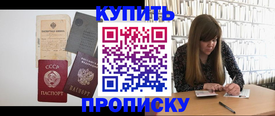 прописка для работы в Усолье-Сибирском