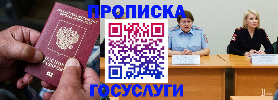прописка для кредита в Усолье-Сибирском